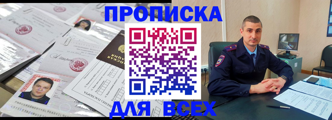где прописаться в Полярных Зорях